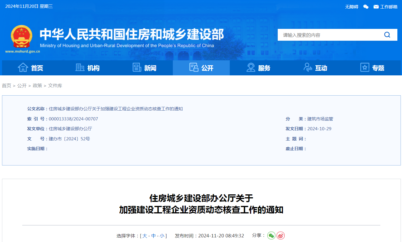 360截圖20241120103438868.png 360截圖20241120103438868.png