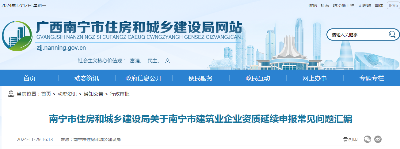 360截圖20241202141523742.png 360截圖20241202141523742.png