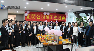 十一月生日會(huì)，我們歡聚在一起