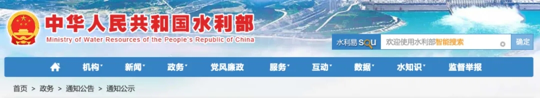 4家水利一級(jí)資質(zhì)升級(jí)！水利部公示資質(zhì)申報(bào)企業(yè)主要信息