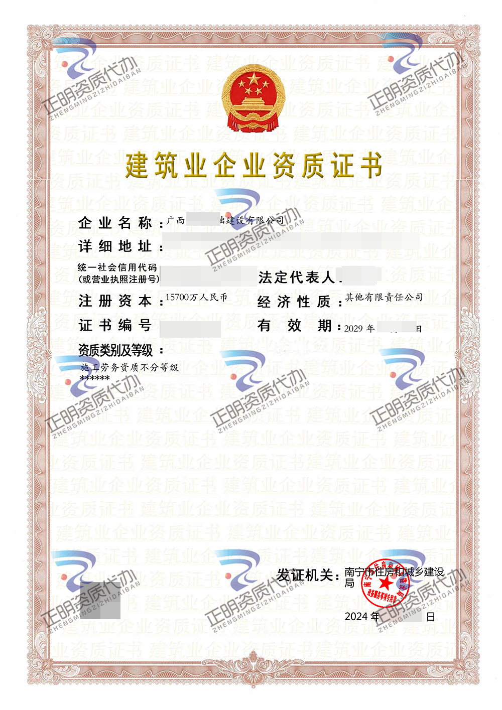 南寧-施工勞務(wù)-廣西資質(zhì)代辦