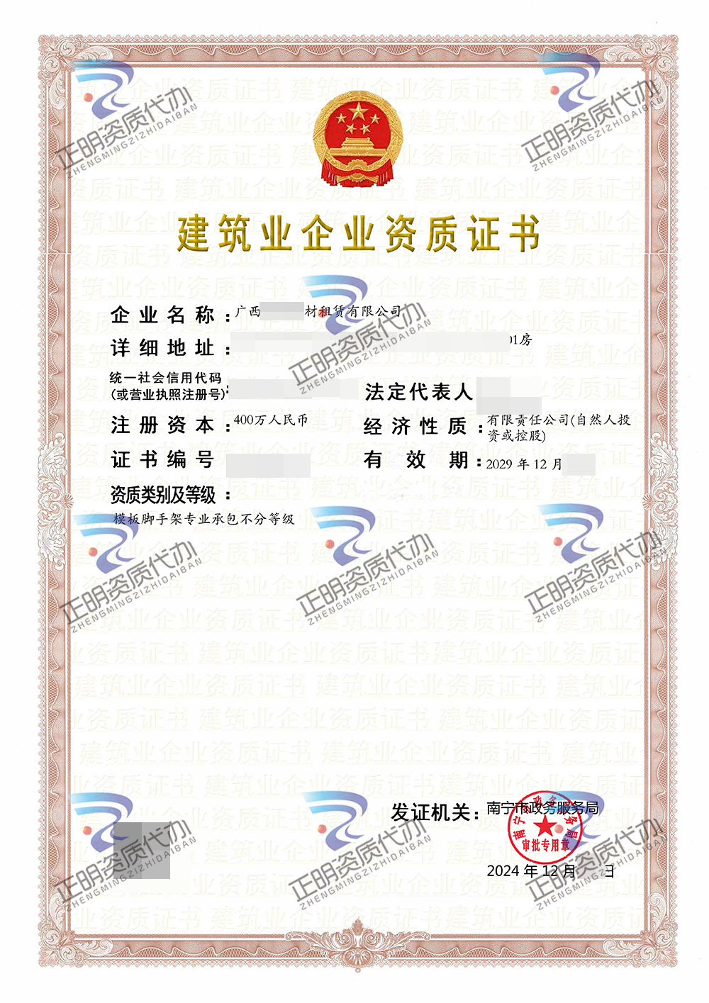 南寧-模板手腳架專包-廣西資質代辦