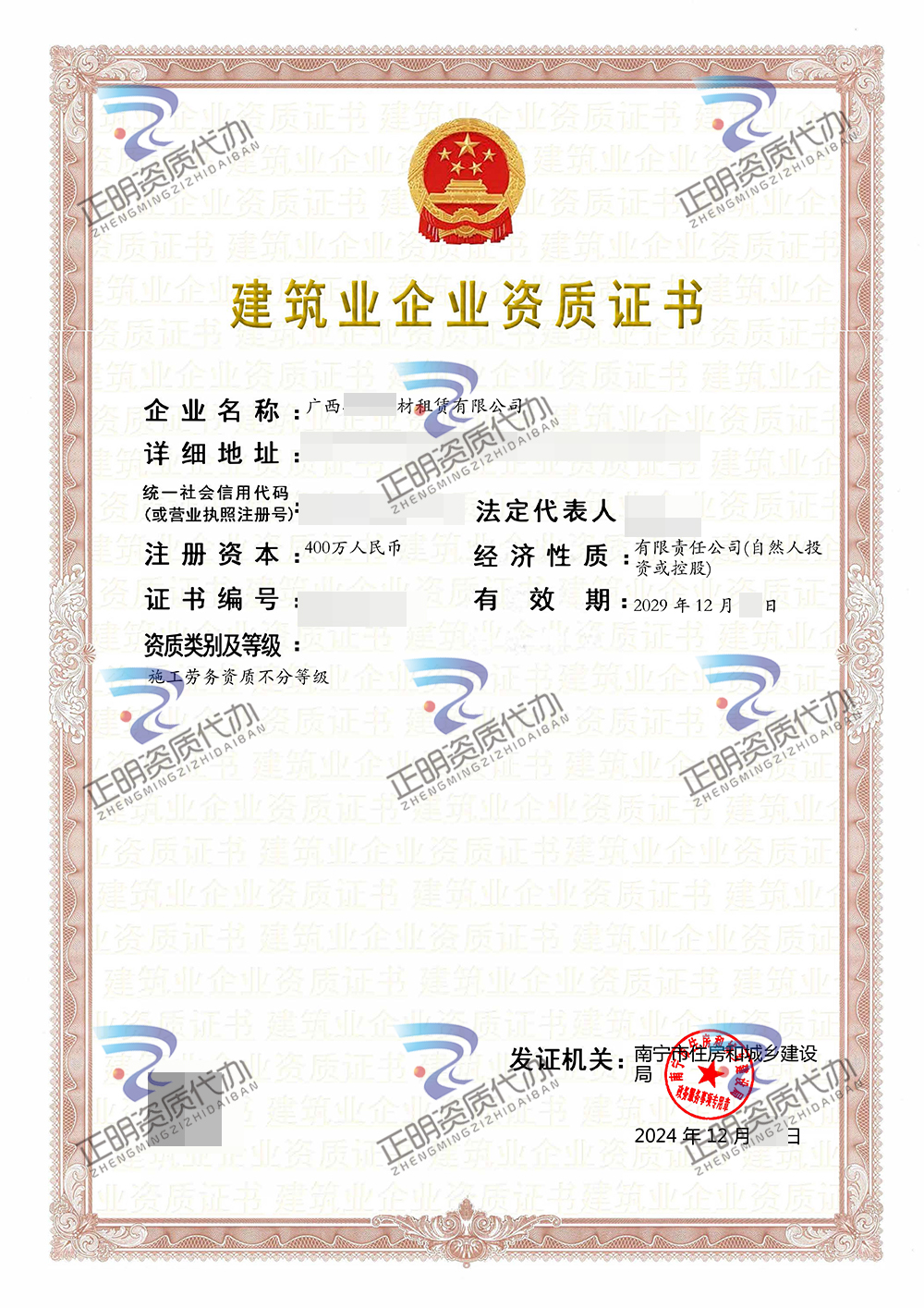 玉林-施工勞務(wù)-廣西資質(zhì)代辦