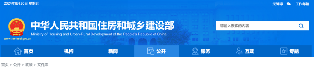 住建部：公布2024年度第八批核準(zhǔn)的建設(shè)工程企業(yè)資質(zhì)名單！