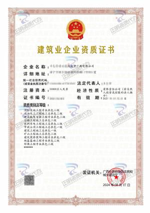 勞務(wù)資質(zhì)代辦