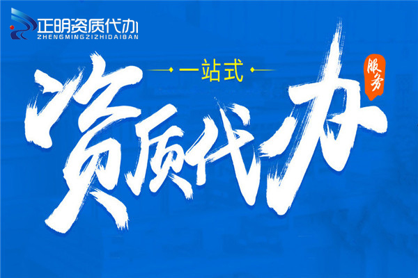 這3類企業(yè)年前不辦資質(zhì)，年后錯(cuò)過一個(gè)億！