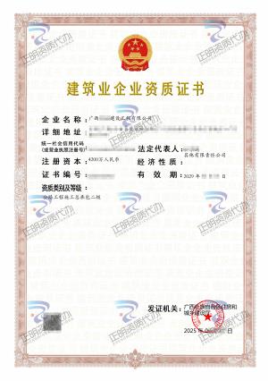 勞務(wù)資質(zhì)代辦